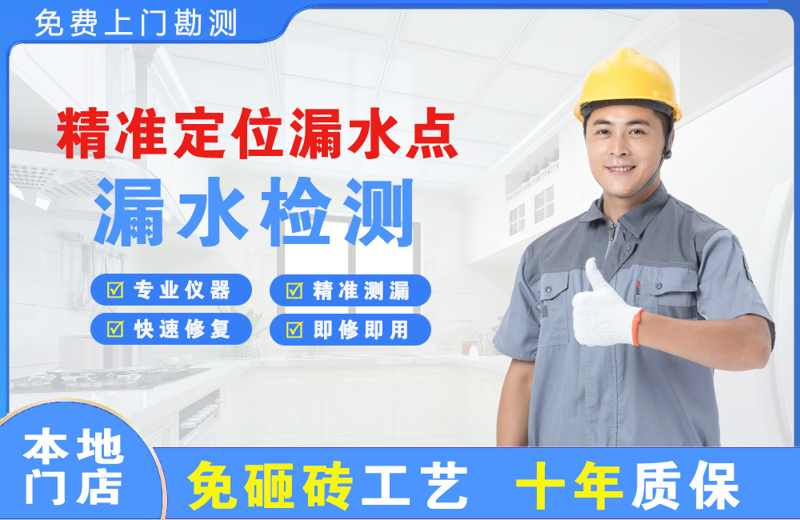 阿坝精准测漏点